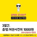 고민사진관 강남구청점