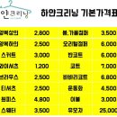 하얀집세탁소 네이버블로그