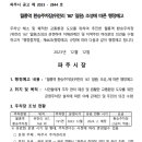 월롱역환승주차장