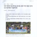 우리마을뉴스(뒷골 주민들이 쏘아올린 읍내동 마을축제 &#39;느티나무 사랑열렸네&#39; 성황리에 마쳐 이미지