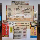 능평주유소 | 광주 오포 전주콩나물국밥 능평점 도토리묵밥