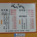 임해순 아구찜감자탕 이미지