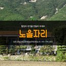 추억만드는자리민박 이미지