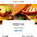 디쉬
