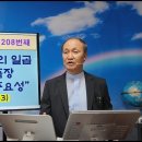창 36;20 - 30 '호리 족속 세일의 아들과 일곱 족장 톨러도트족보의 중요성' (하나님 나라 시리즈 208회) 이미지