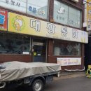 대창통닭 이미지