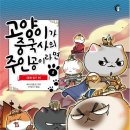 공부하는고양이