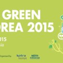 허브그린 이미지