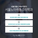 고려마취통증의학과 네이버블로그