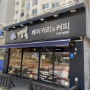 경복베이커리 이미지