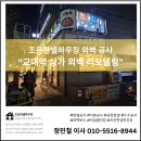 조은하우징 이미지