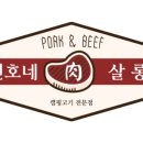 육쌀롱