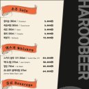 하루비어 이미지