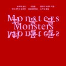 청하면 해아 작은도서관 | 338쪽짜리 면죄부 팝니다 (클레어 데더러, &lt;괴물들&gt;)