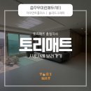 우미린 에듀시티 | 충주 층간소음매트 충주우미린에듀시티 고요한 휴식공간