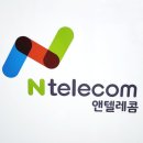 앤텔레콤