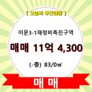 이문83 이미지