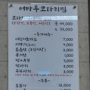 어바우코다리찜 이미지