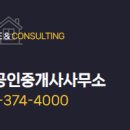 상록(수)공인중개사사무소 이미지