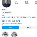 교육감은 정치중립이잖아 근데 민주진보＜＜이렇게 표기해도돼?? 이미지