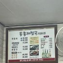 동흥재첩국 | [하동1일차] 동흥재첩국/ 재첩국, 재첩비빔밥, 내돈내산 솔직 후기!/ 하동재첩맛집추천!