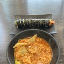 대전 유성터미널 맛집 구암역김밥분식 후기｜버스 내린 후 간단한 식사 추천