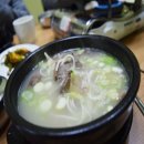 금암우족탕 이미지