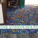 캠퍼스 당구장 이미지