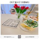 (주)아영 | 대구 속눈썹연장 달서구 두류동 아영뷰티 후기