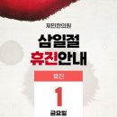 제민한의원 이미지