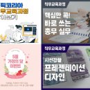 시선강탈 프레젠테이션 디자인 이미지