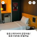 하이커호텔 이미지