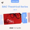 2024 음악극 <적로> 이미지