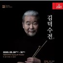 사물놀이(金德洙 傳) 이미지
