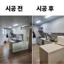 씨유 동탄시범호반점 | 화성 동탄역 시범호반써밋 인테리어 필름으로 분위기 연출하기