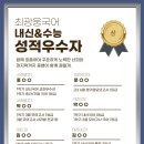 최광웅국어