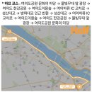 서울 긍정의 힘 마라톤 2회 : 접수 참가비 5km 초보 마라토너 후기 (안정화 러닝화 추천)