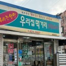 먹거리방 분식 이미지