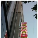 동양노래연습장 이미지