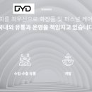 종합화장품총판