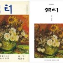 샘터 - 장흥군 | 샘터