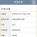 미용기능사 이미지