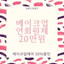 살롱드에끌라