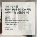 이화가정의원 이미지