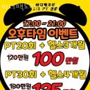 GS25 당리사동점 | 당리동헬스 바디팩토리 당리점 시설 리뷰