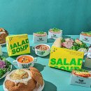 샐럽스프&그릭요거트