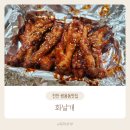 화닭발 | 화날개 | 천안 쌍용동맛집 불닭발 불맛나는 내돈내산 배달 후기