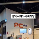 피씨클럽 네이버블로그