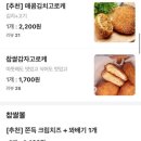 춤추는꽈배기&스마일수제왕만두
