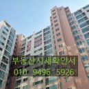 좋은집행정사공인중개사사무소 이미지